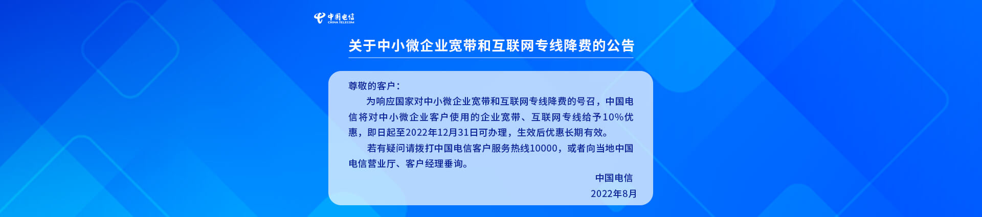 浙江电信普通企业宽带安装标准套餐价格提速降费