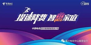 杭州下城区电信宽带办理安装套餐价格表2022